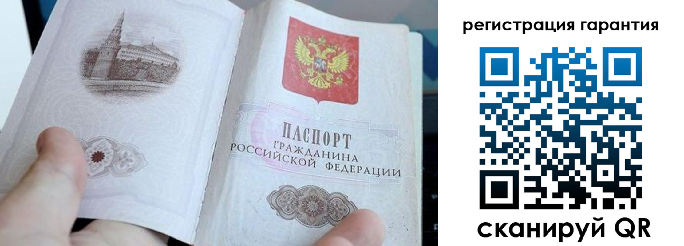 прописка законно в Волосово