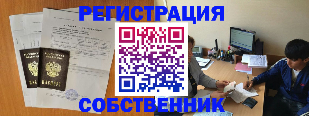 временная регистрация для всех в Волосово