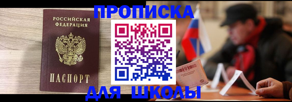 временная регистрация собственник в Волосово