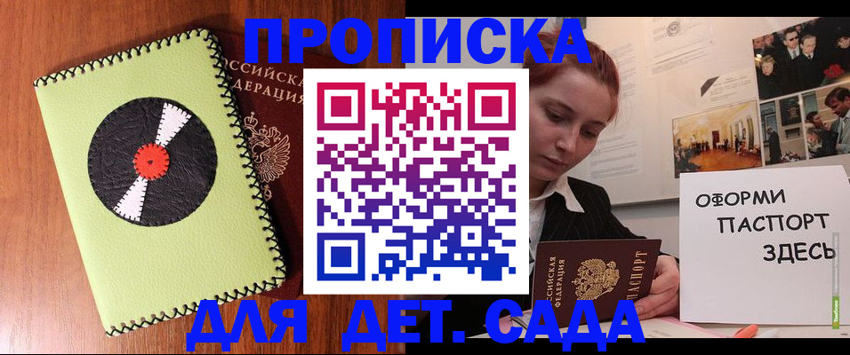 прописка паспорт в Волосово