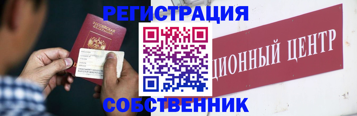 где прописаться в Волосово