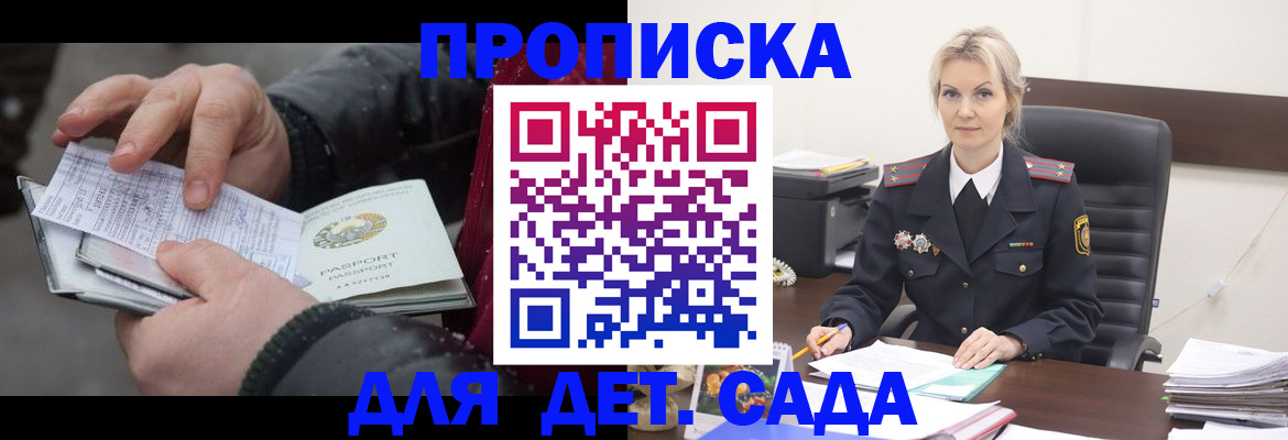 временная регистрация для всех в Волосово