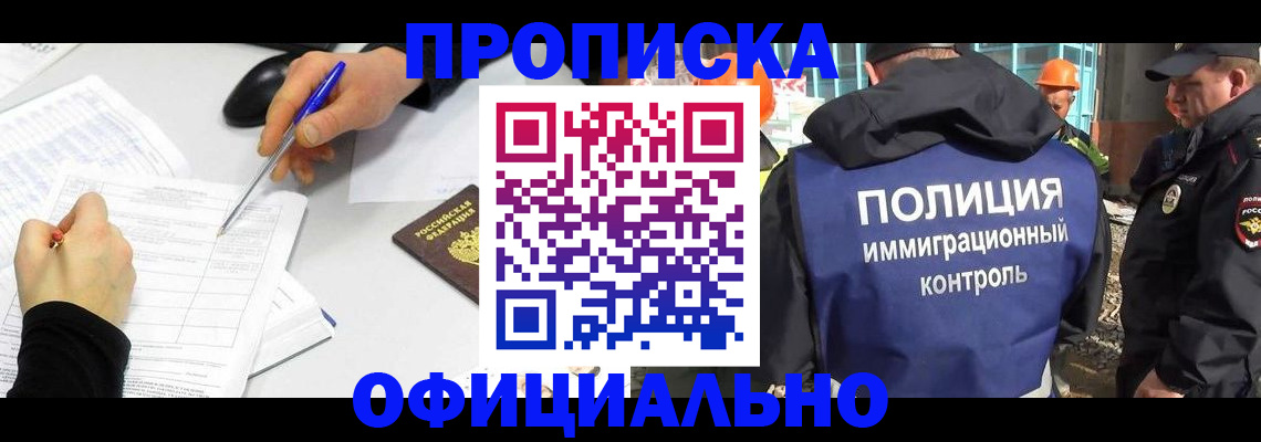 временная регистрация законно в Волосово