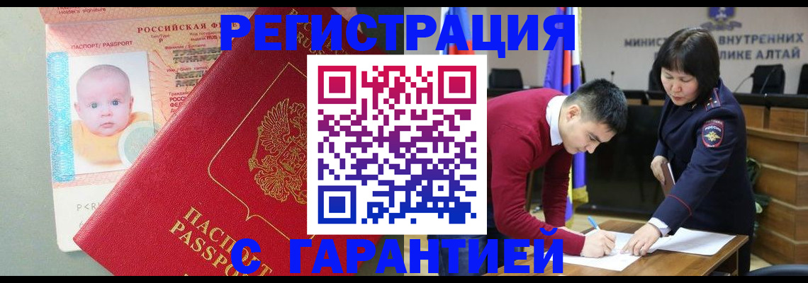 временная регистрация для школы в Волосово