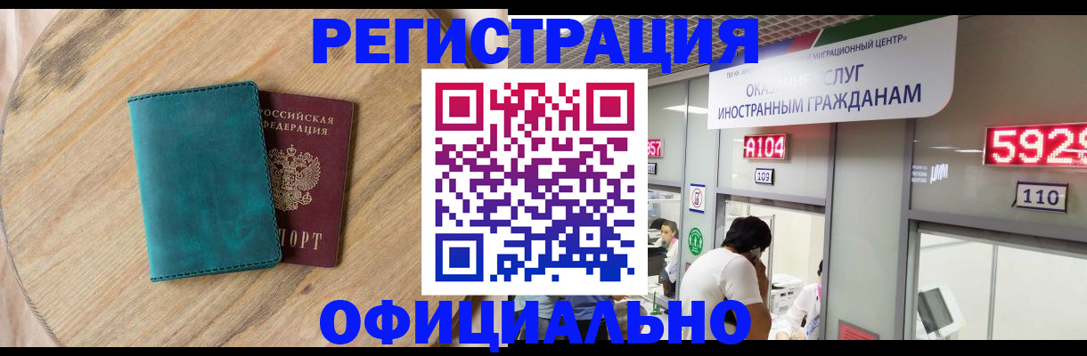 прописка 2025 в Волосово
