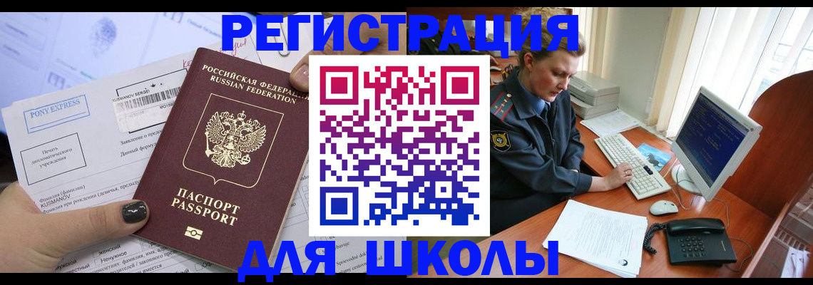прописка для кредита в Волосово