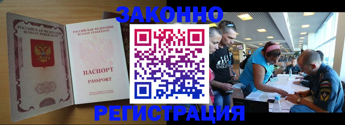 временная регистрация надежно в Волосово