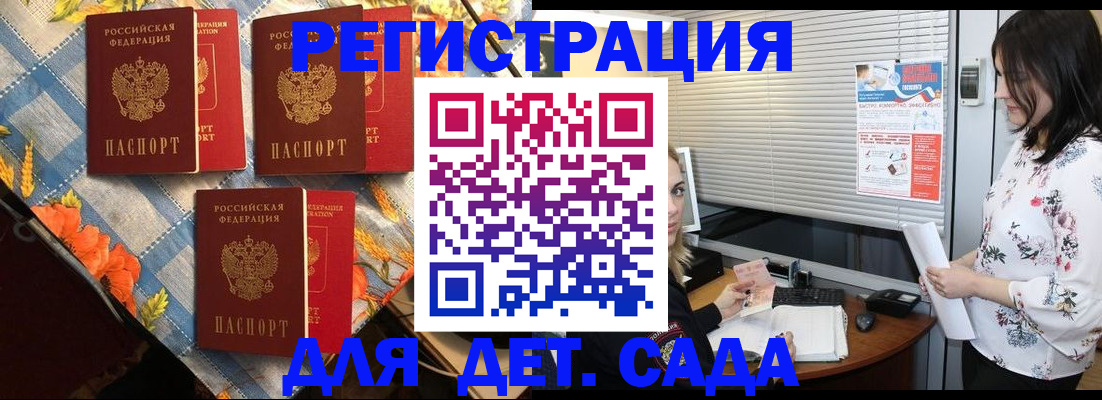 временная регистрация купить в Волосово